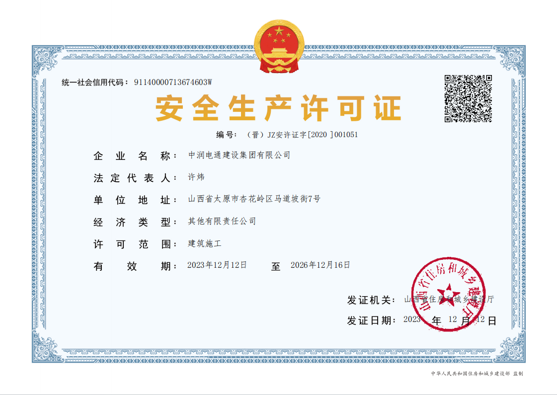 ******生產(chǎn)許可證